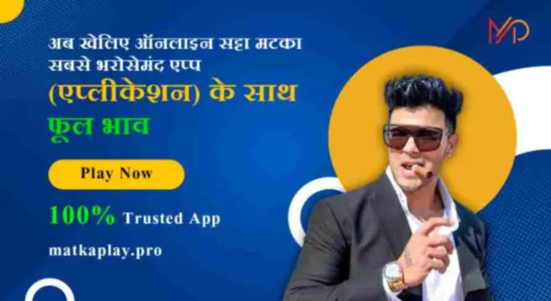 Matka 420, Matka 420 Game, Matka 420 Open, Matka 420 Fix Jodi